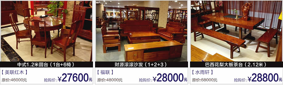 兴鸿红木,大明翰林,和天下,富邦红树湾国际家具,深圳家具卖场,家具网上商城